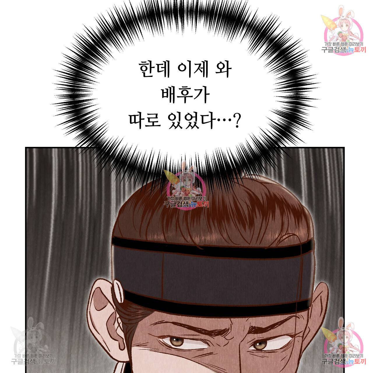 한양 다이어리 31화 202