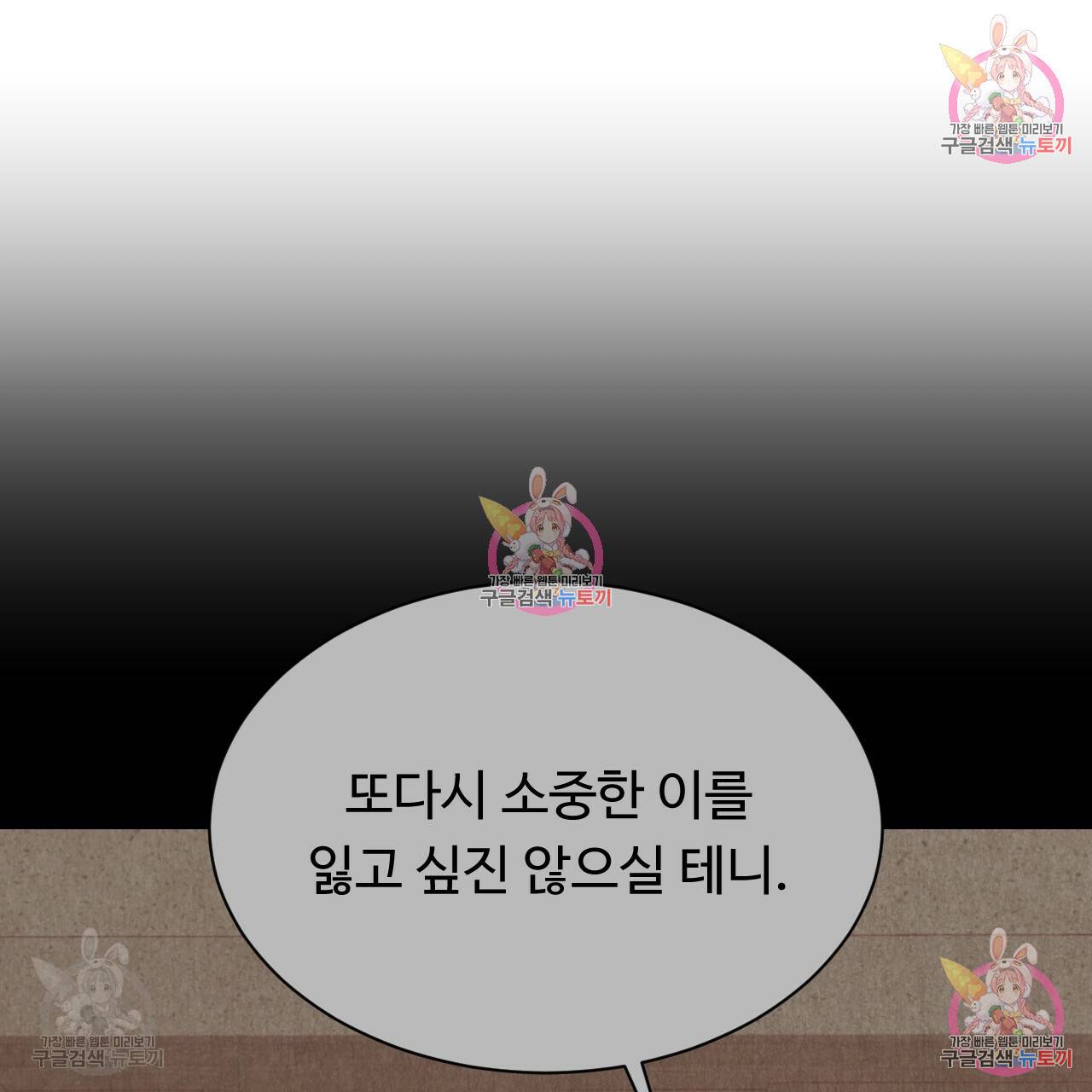 한양 다이어리 31화 204