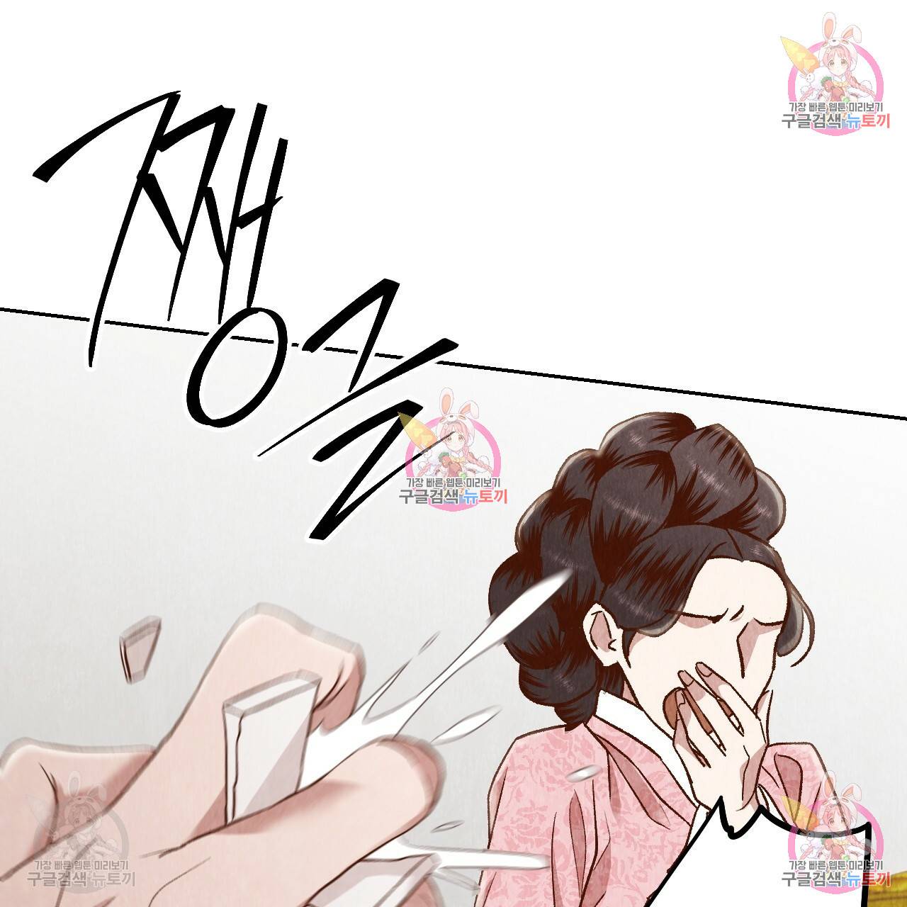 한양 다이어리 31화 208