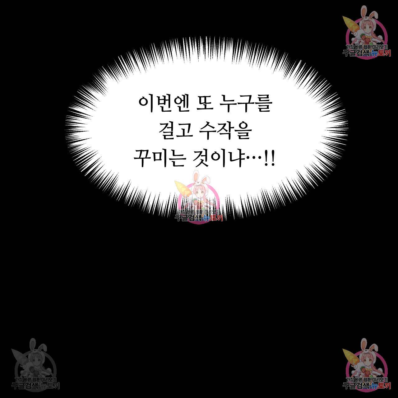 한양 다이어리 31화 213