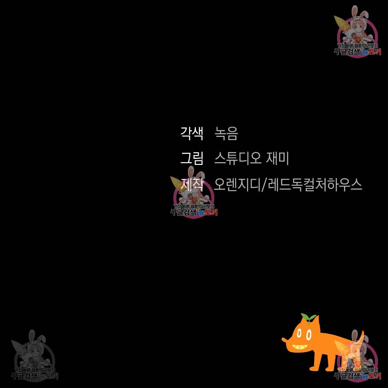 한양 다이어리 31화 216