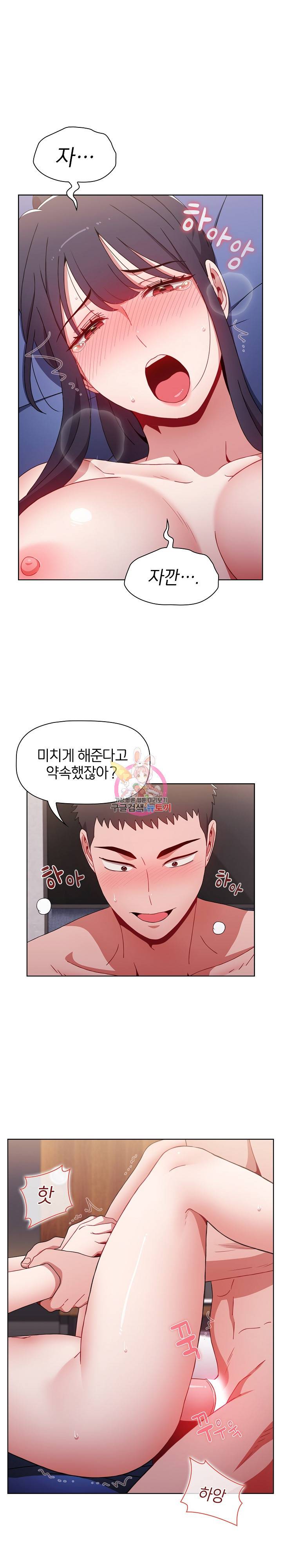 자취방 누나들 33화 1