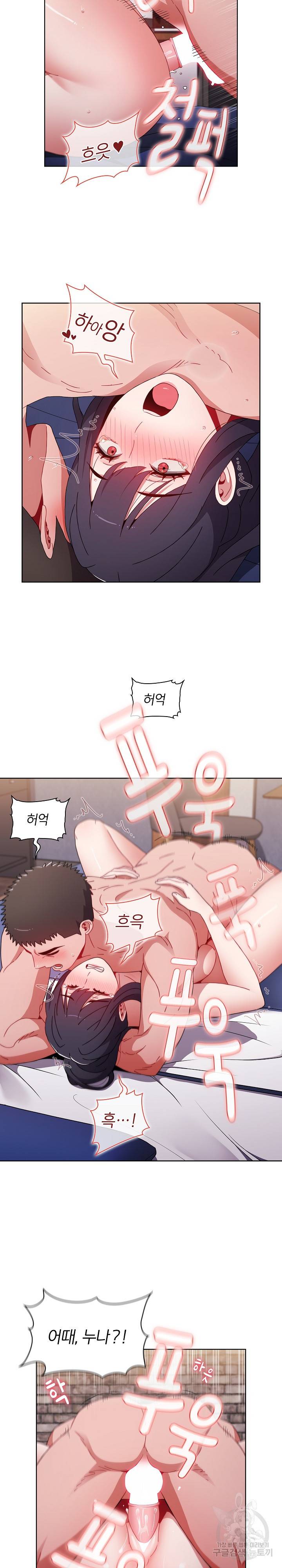 자취방 누나들 33화 3