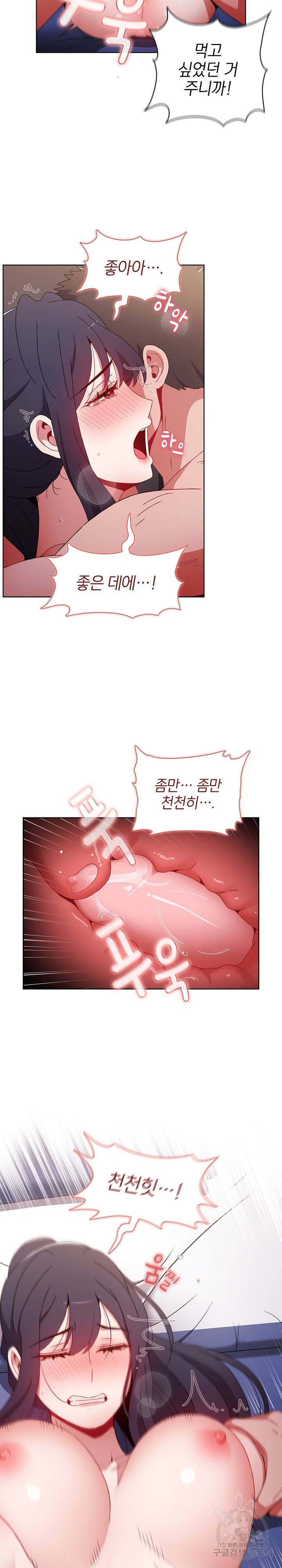 자취방 누나들 33화 4