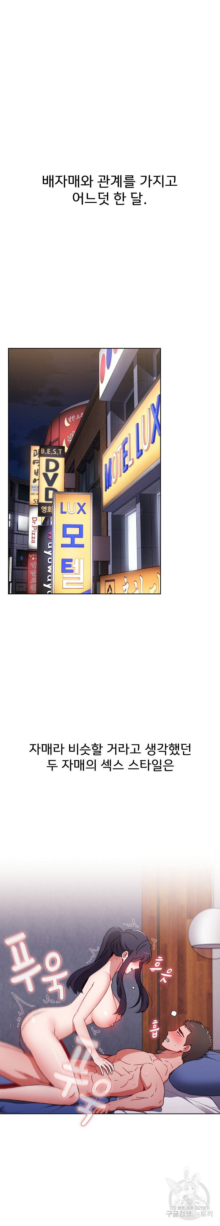 자취방 누나들 33화 12