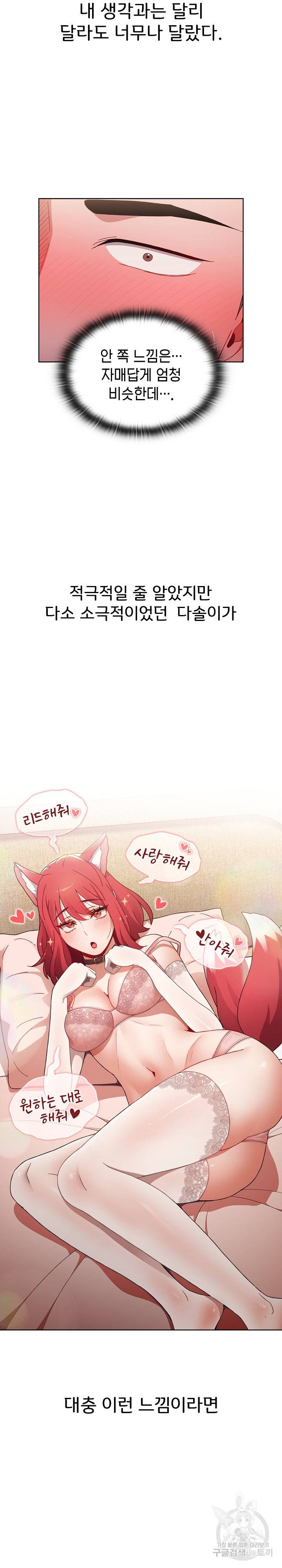 자취방 누나들 33화 13