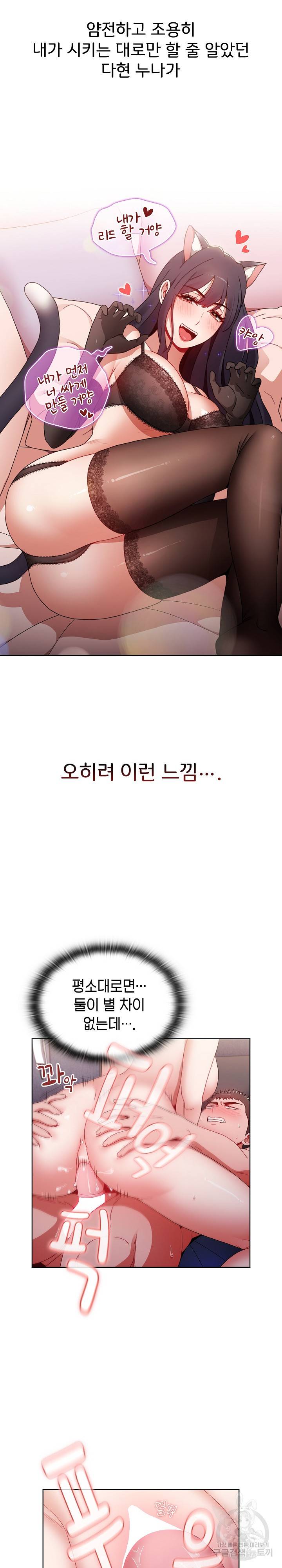 자취방 누나들 33화 14
