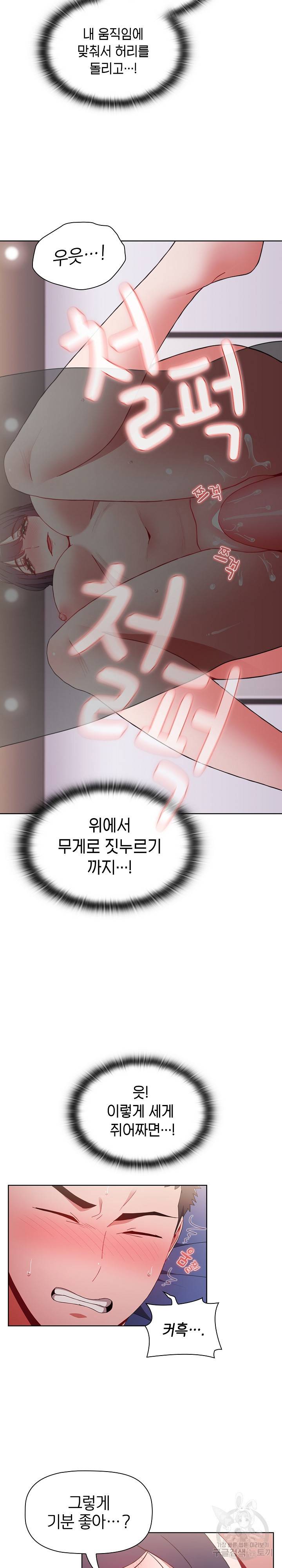 자취방 누나들 33화 16