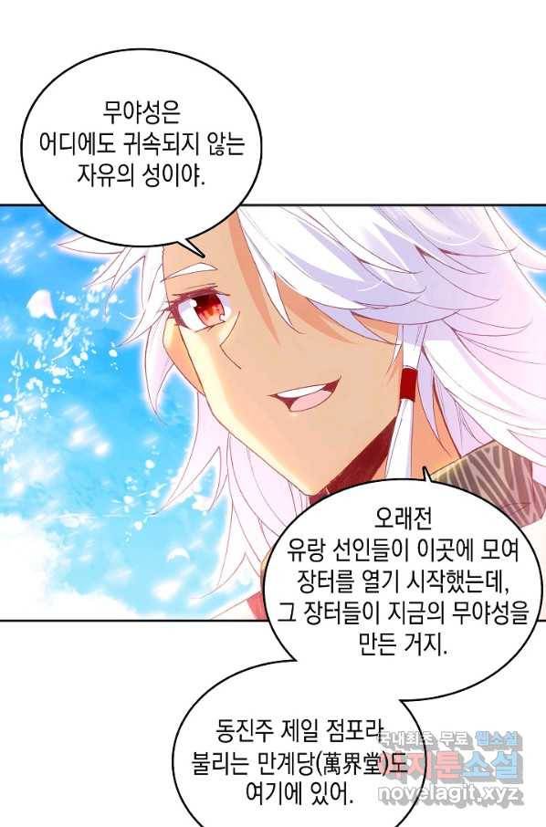 G 혼자만 레벨업 169화 2