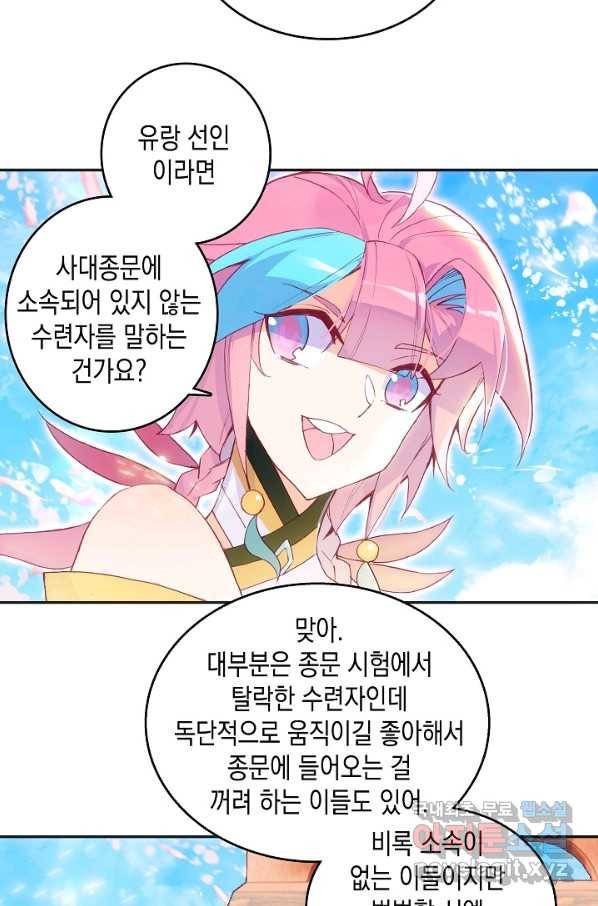 G 혼자만 레벨업 169화 3