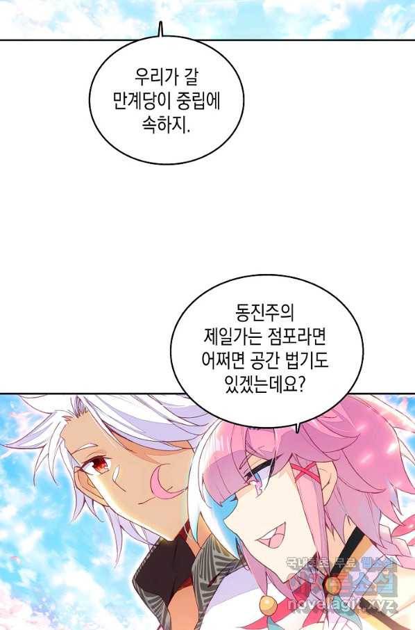 G 혼자만 레벨업 169화 5