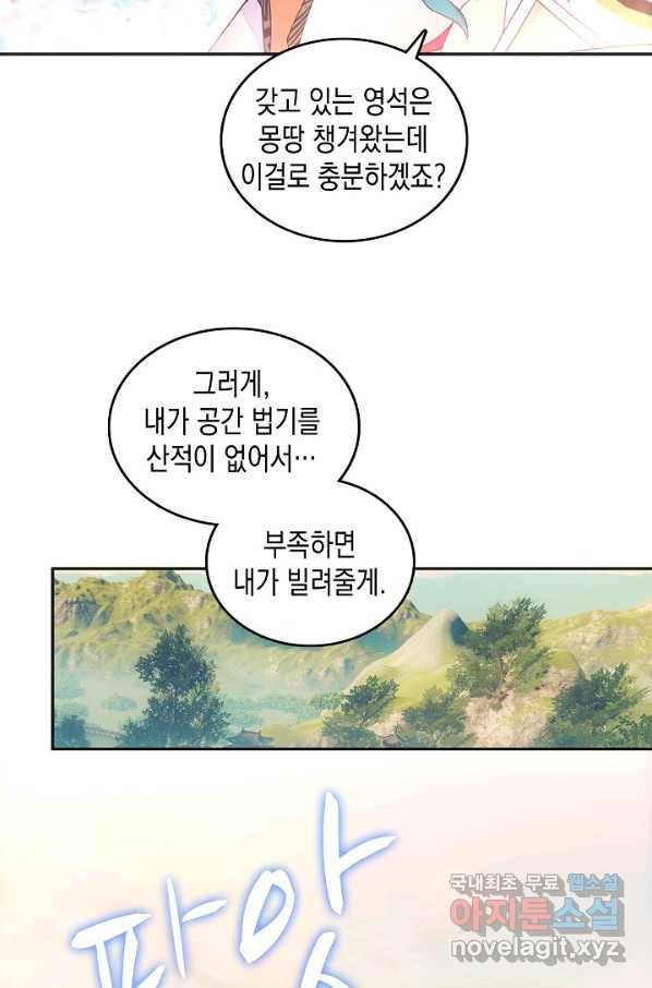 G 혼자만 레벨업 169화 6