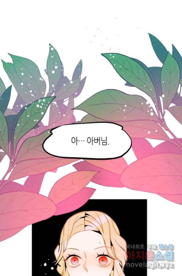 열세 번째 밤 133화 3