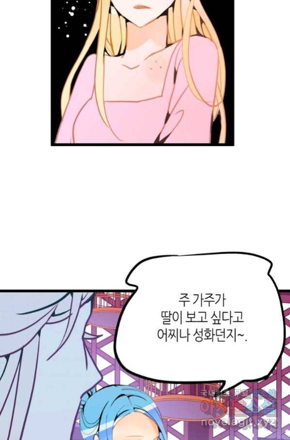 열세 번째 밤 133화 4