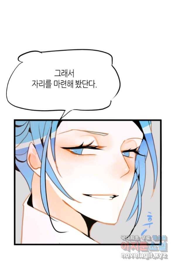 열세 번째 밤 133화 6