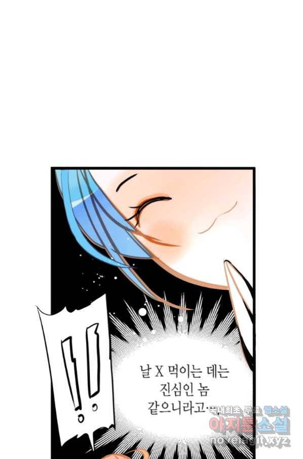 열세 번째 밤 133화 7