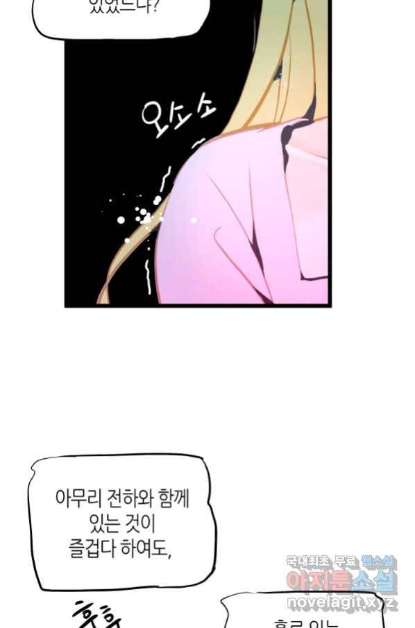 열세 번째 밤 133화 11