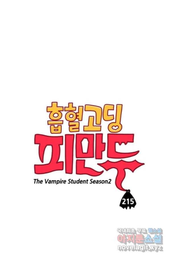 철면신풍 47화 1