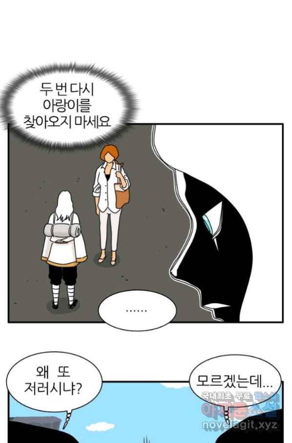 철면신풍 47화 5