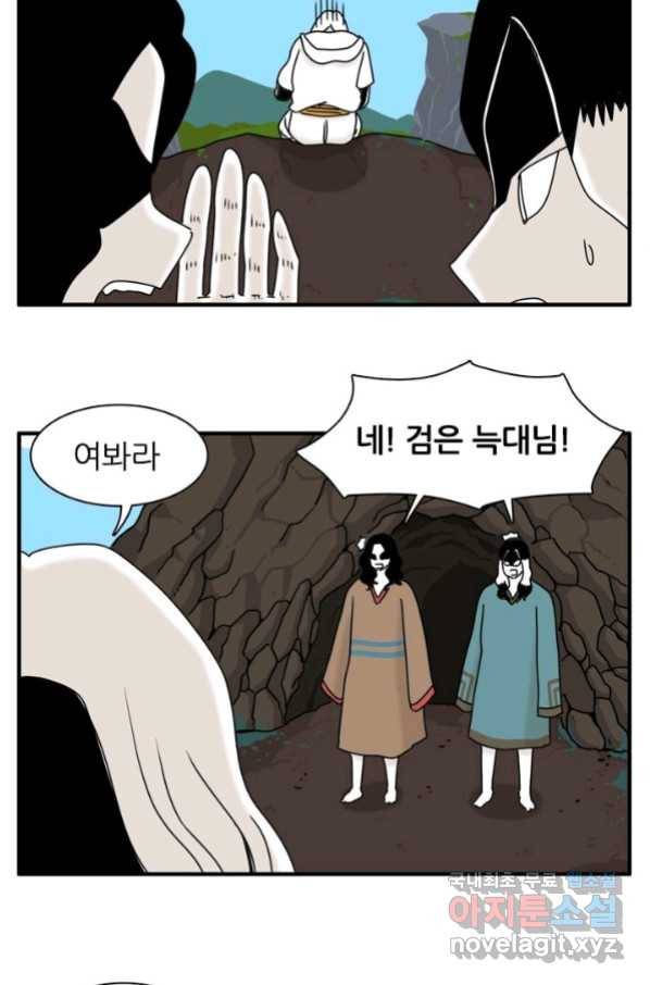 철면신풍 47화 6