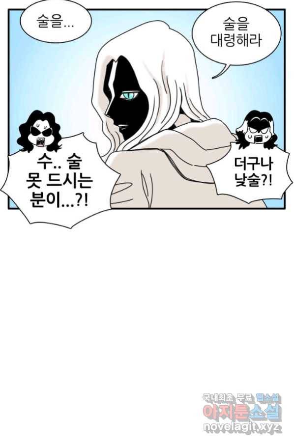 철면신풍 47화 7