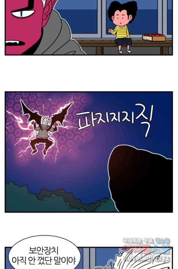 철면신풍 47화 9