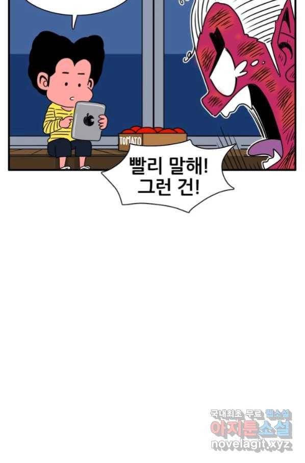 철면신풍 47화 10