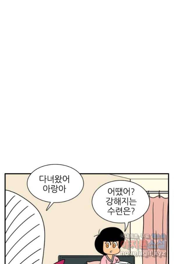 철면신풍 47화 11