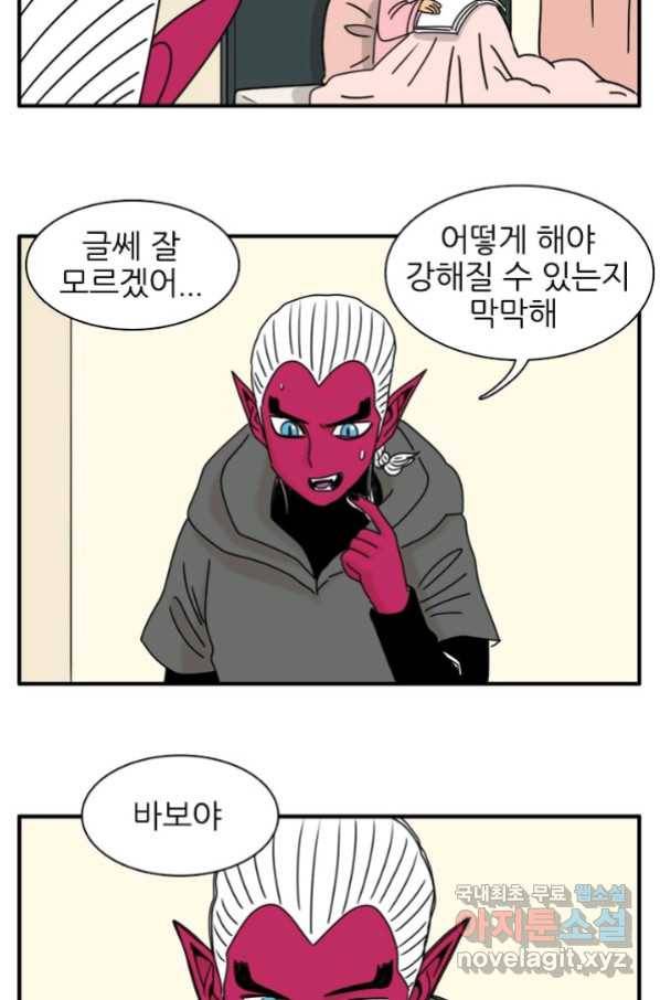 철면신풍 47화 12