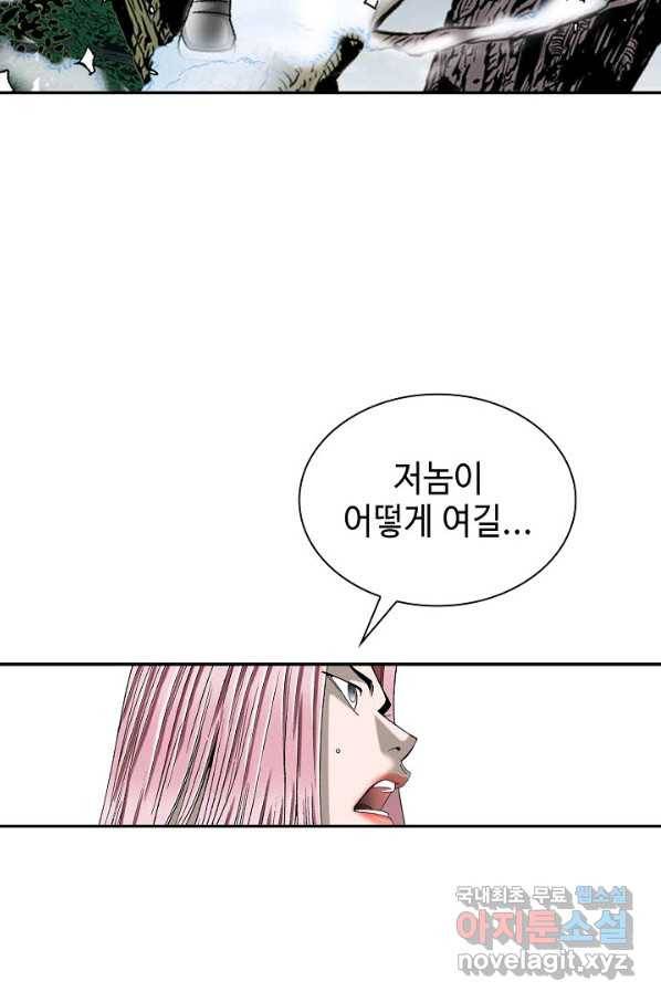 태상교주 숙수되다 102화 5
