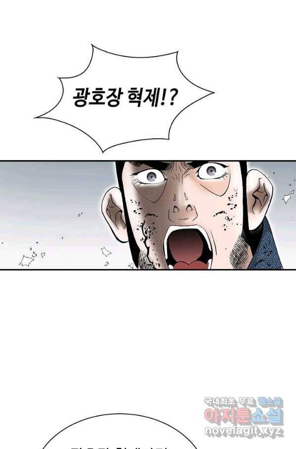 태상교주 숙수되다 102화 6