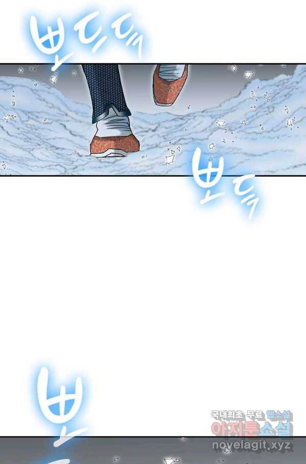 태상교주 숙수되다 102화 25