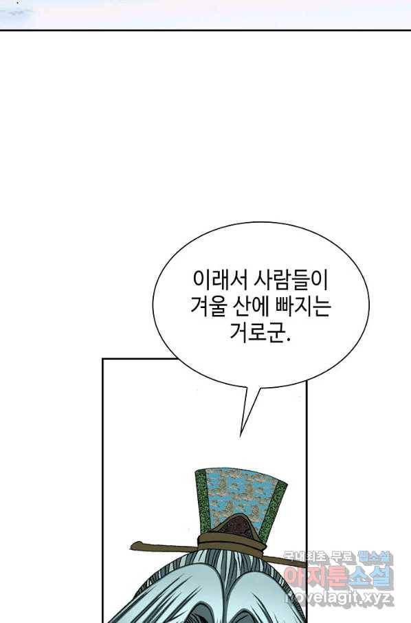 태상교주 숙수되다 102화 27