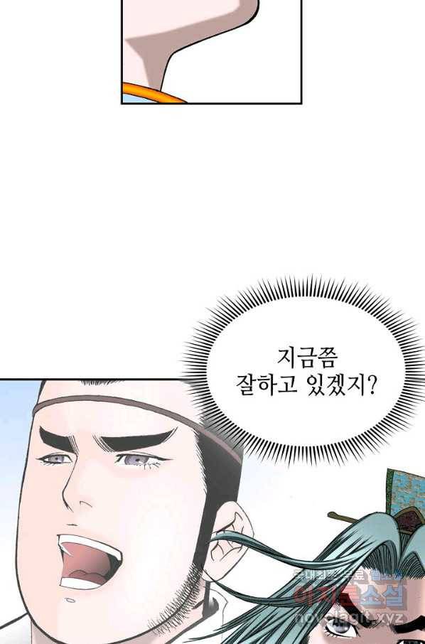 태상교주 숙수되다 102화 31