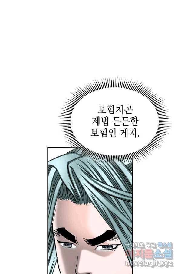 태상교주 숙수되다 102화 34