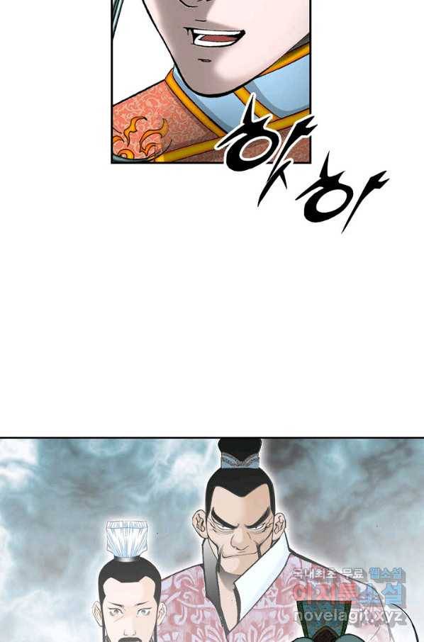태상교주 숙수되다 102화 35