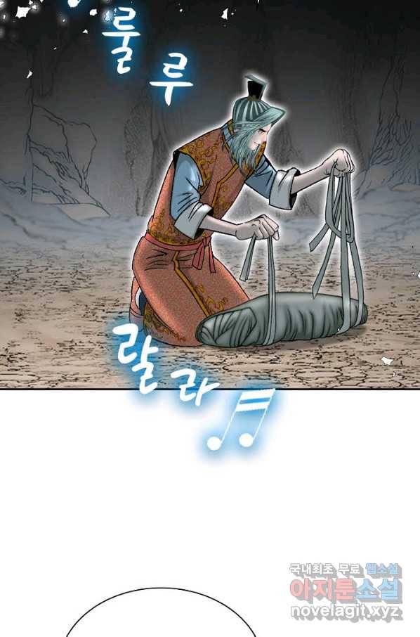 태상교주 숙수되다 102화 46