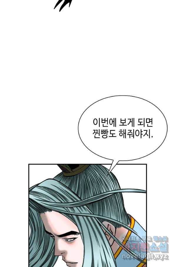 태상교주 숙수되다 102화 73