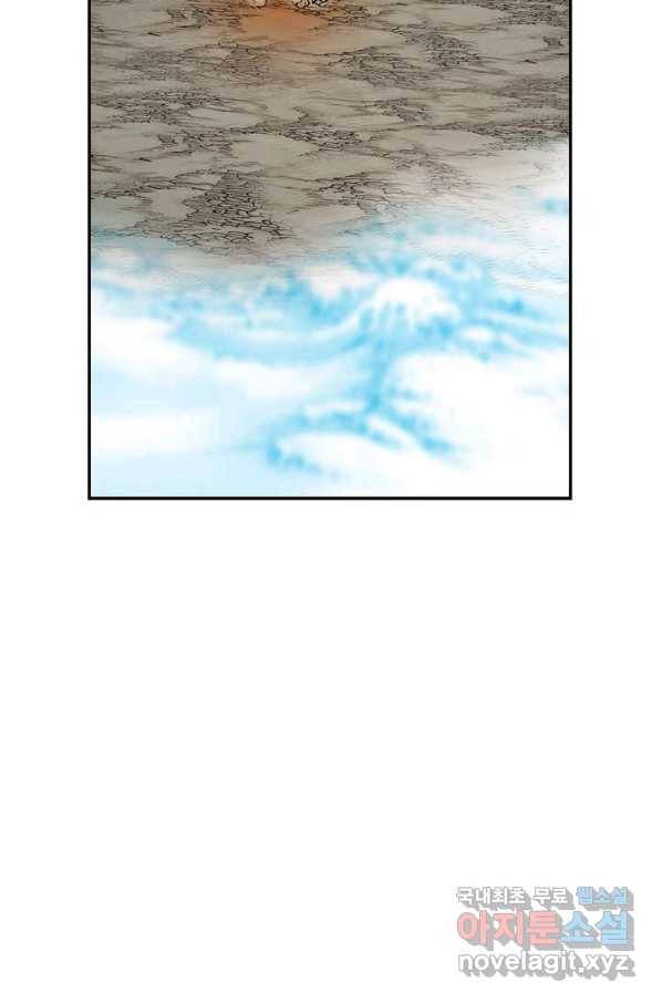 태상교주 숙수되다 102화 75