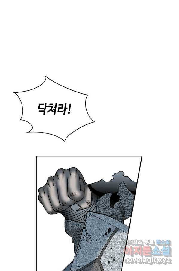태상교주 숙수되다 102화 80
