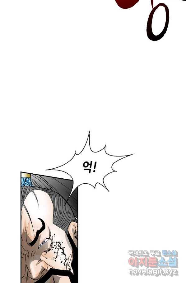 태상교주 숙수되다 102화 84