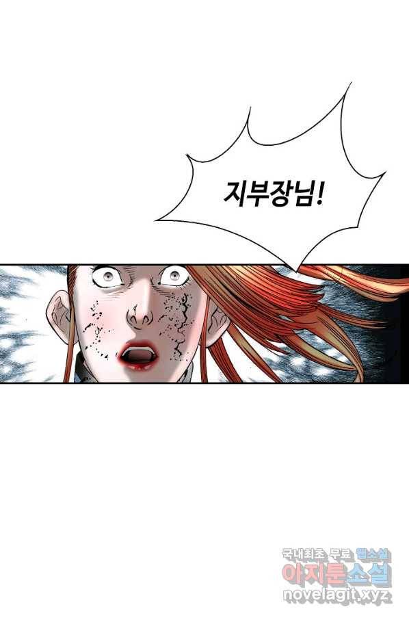 태상교주 숙수되다 102화 87