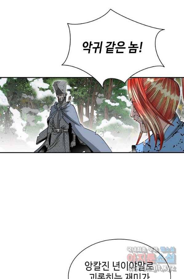 태상교주 숙수되다 102화 88