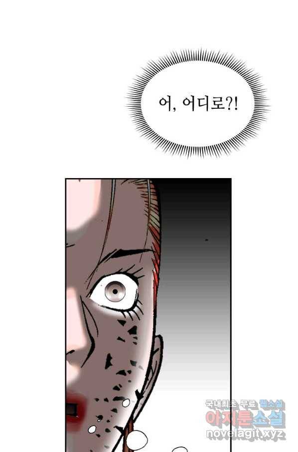 태상교주 숙수되다 102화 93