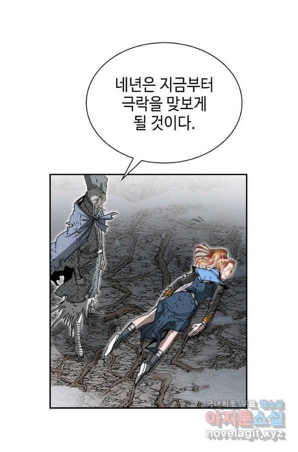태상교주 숙수되다 102화 98