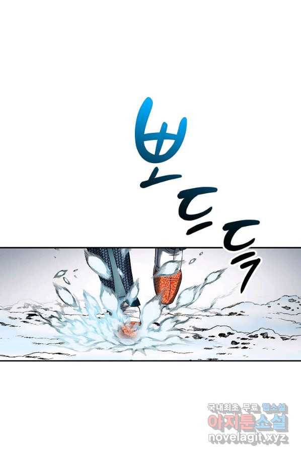 태상교주 숙수되다 102화 106