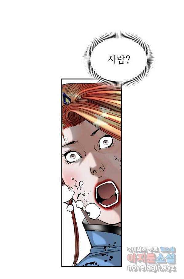 태상교주 숙수되다 102화 107