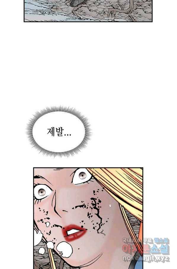 태상교주 숙수되다 102화 109