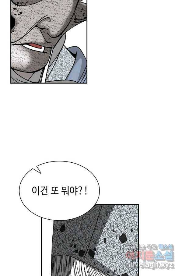 태상교주 숙수되다 102화 111