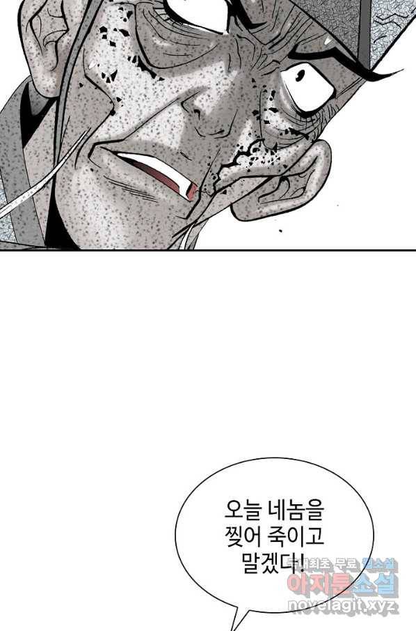 태상교주 숙수되다 102화 116